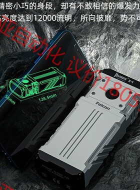 WUBEN务本X1手电筒12000流明27W快充扁筒EDC小