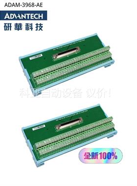 研华ADAM-3968 DIN导轨安装的68脚SCSI-II(议价)
