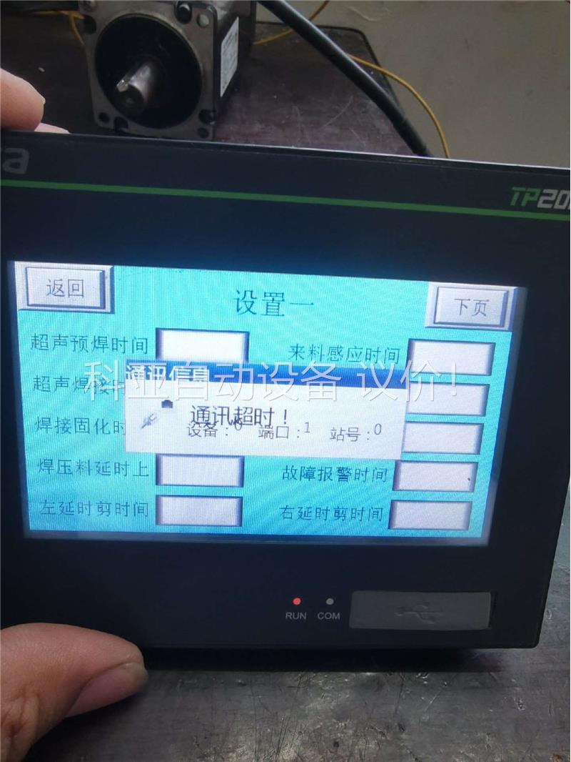 禾川TP2504-E触摸屏(议价)