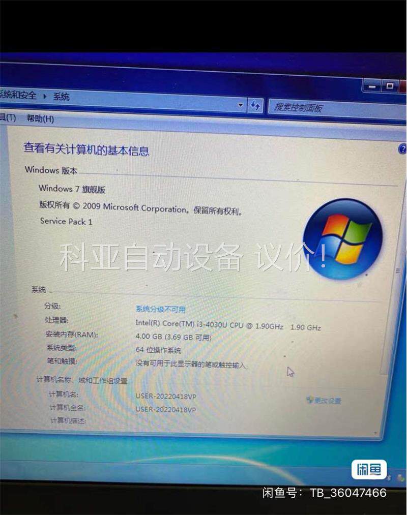 联想 x240 外观新。i3 4g 500g。 新装的系统(议价)