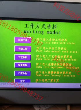 pro-fsce普洛菲斯GC-4501W普洛菲斯触摸屏 拆机