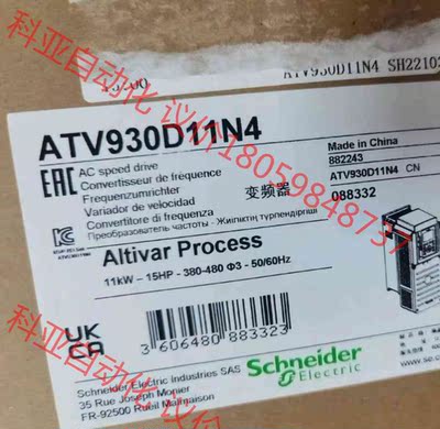 ATV930D11N4