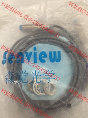 森觉光学senview全新接近开关森觉传感器，如图实物，型号