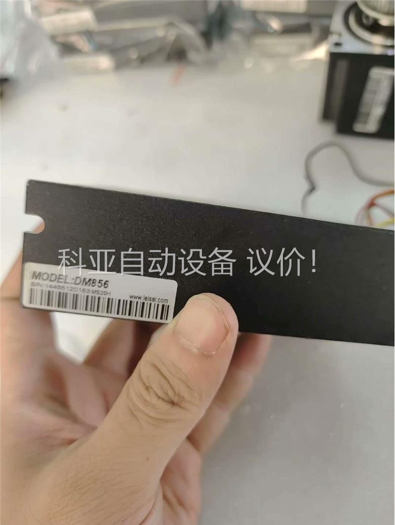 雷赛步进电机套装 驱动DM856(议价)