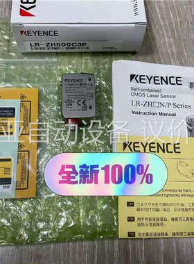 LR-ZH500C3P 年份新 基恩士原装正品 (议价)