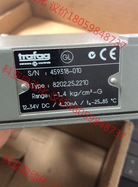 trafag 8202.25.2210，压力变送器，全新未使