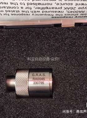 G.R.A.S RA0045 GRAS RA0045 丹麦原（议价）