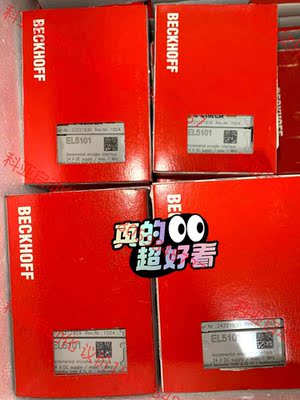 倍福模块EL5101，原装全新正品未拆封，现货供应，顺丰包邮