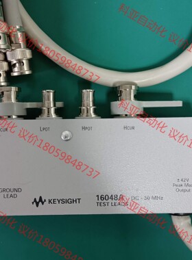 原装keysight  16048A 16034G（是德科技