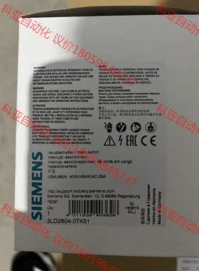 全新西门子3LD2804-OTK51断电开关125A/690