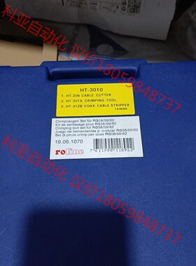 roline工具套装ht-3010