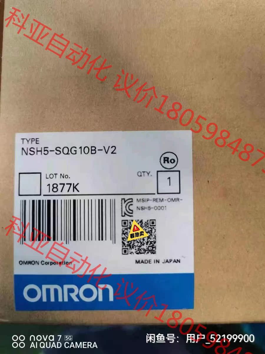 NSH5-SQR10B-V2  NSH5-SQG10B-V2