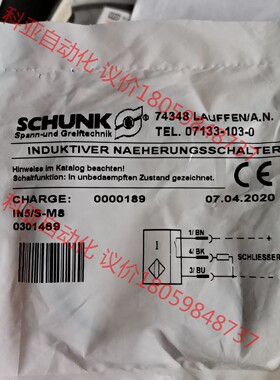 雄克SCHUNK IN5/S-M8 0301469 熊克传感