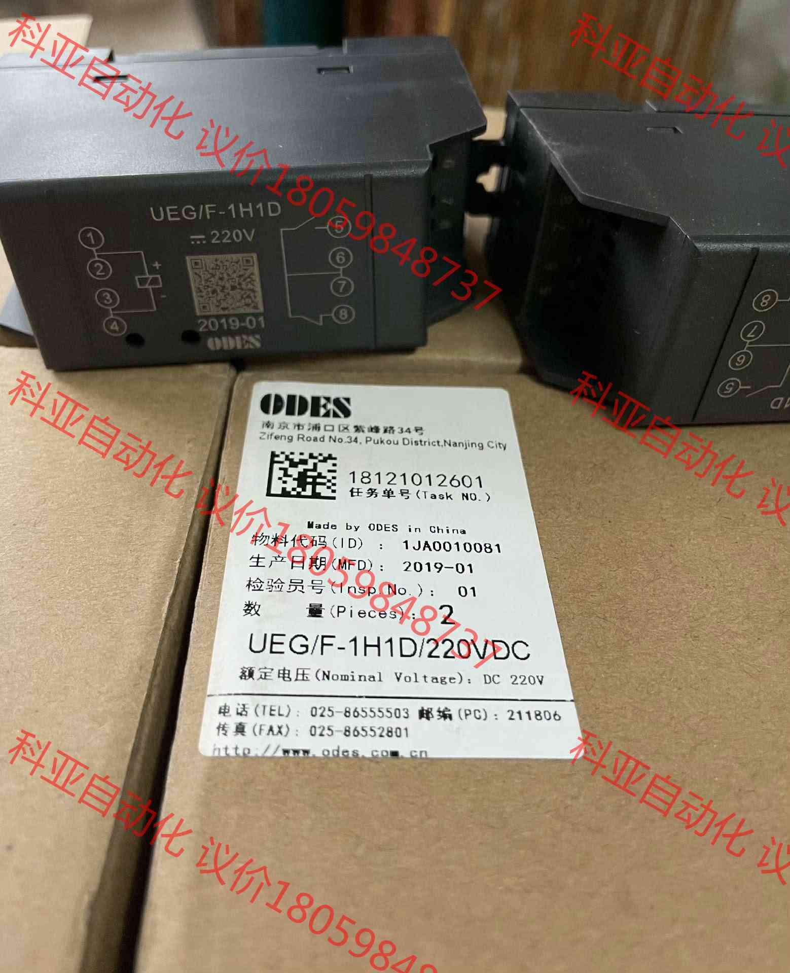 全新原装ODES继电器模块 UEG/F-1H1D/220VD