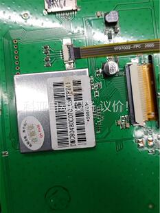 DMG80480C070-03触摸屏。二手拆机的功能包好，8(议价)