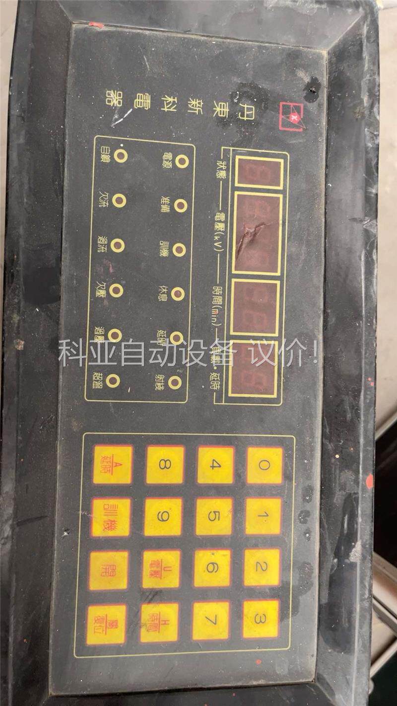 丹东新科电器(议价)