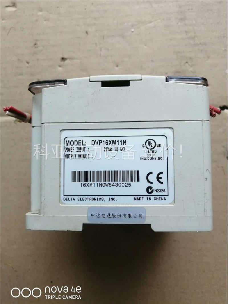 台达PLC拓展模块DVP16XM11N二手拆机拍，包邮(议价)