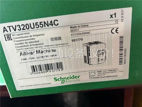 施耐德变频器 ATV320U55N4C 5.5KW-71(议价)