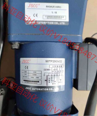 精研电机，电机型号90TP20GV22，减速机型号90GK(