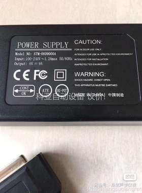STM-0609000A 6V9A电源适配器DP25pin（议价）