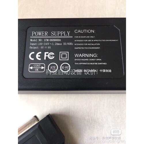 STM-0609000A 6V9A电源适配器DP25pin（议价）