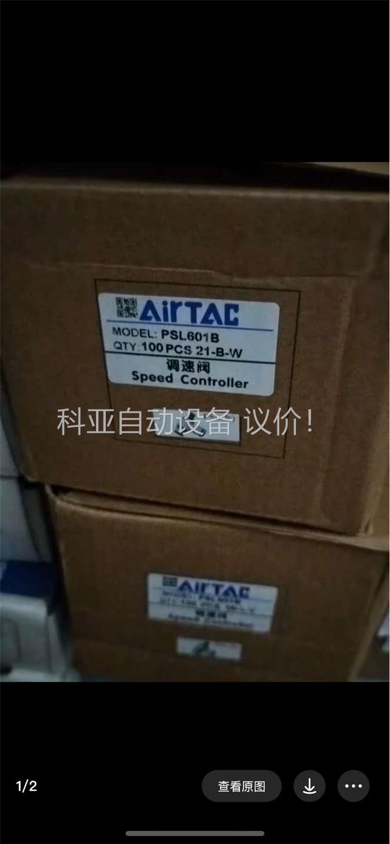 原装亚德客调速阀，节流阀PSL601B，PSL6-01B(议价)