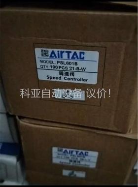 原装亚德客调速阀，节流阀PSL601B，PSL6-01B(议价)