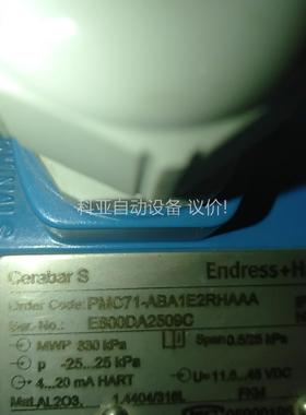 德国E+H压力变送器PMC71-ABA1E2RHAAA，帮别（议价）