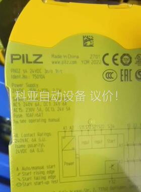 皮尔兹原装正品，安全继电器，750126，(议价)