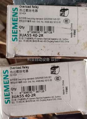 热过载继电器 3UA55 40-2R 32-40A（议价）