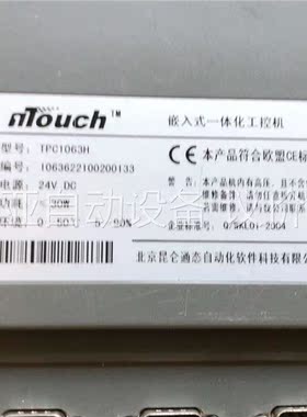 昆仑通态 mcgsTpc TPC1063H触摸屏，原装拆机，(议价)