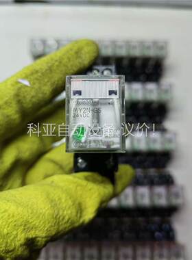 九成新欧姆龙GS DC24伏8脚中间继电器(议价)