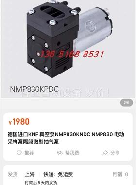 德国进口KNF 真空泵NMP830KNDC NMP830 电(议价)