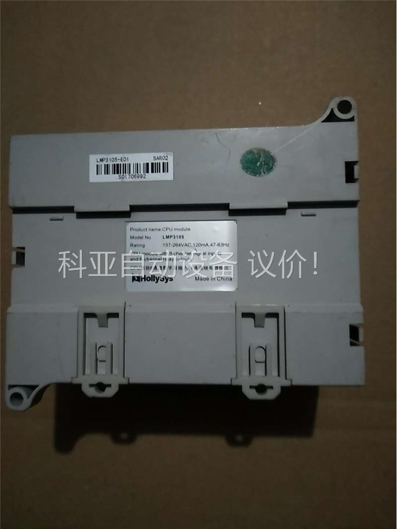 和利时PLC LM3105 ，功能正常(议价)