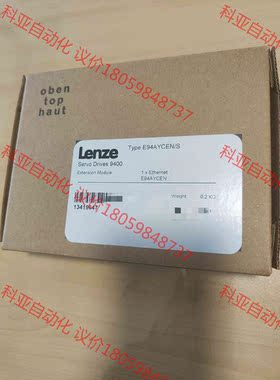 LENZE/伦茨E94AYCEN/S模块  全新原装正品