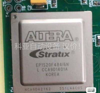 EP1S20F484有收有卖，任何钢面都有做。(议价)