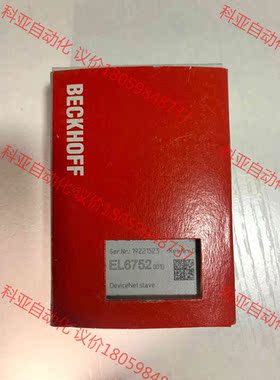 倍福模块EL6752-0010，现货全新原装正品，顺丰包邮，