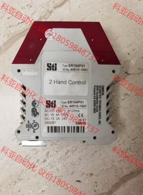 STI 安全继电器 SR104P01  44510-1041