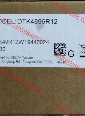台达DTK4896R12  全新原装正品