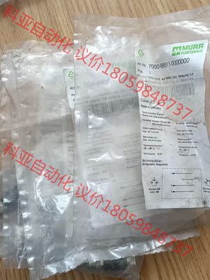 全新MURR 7000-88511-0000000，共7个，