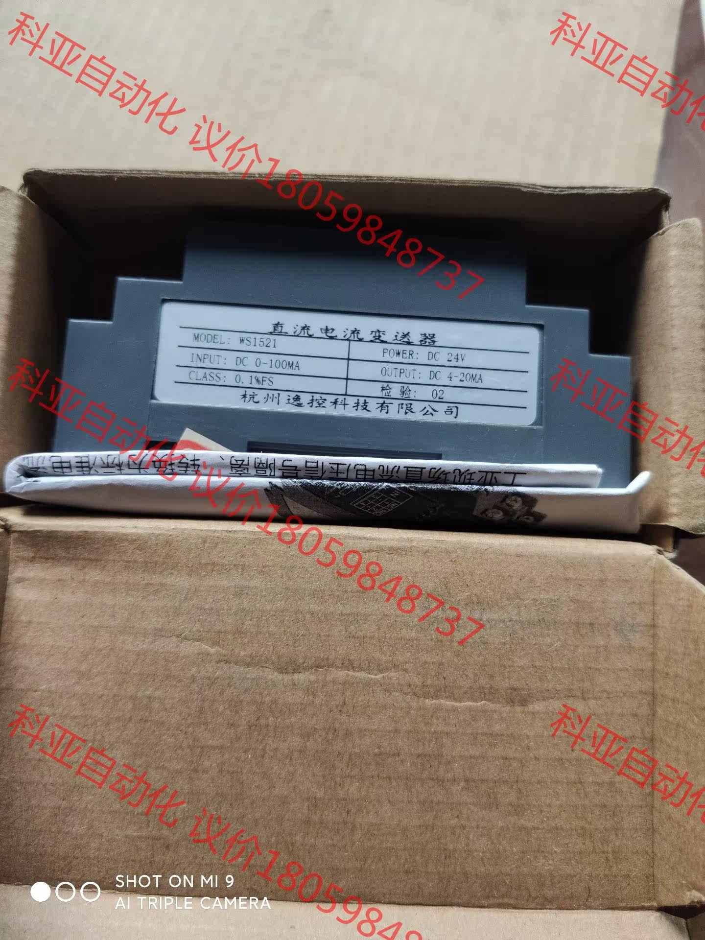 直流电压隔离变送器，WS1521,0-100ma，