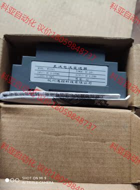 直流电压隔离变送器，WS1521,0-100ma，