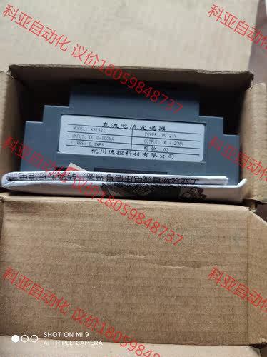 直流电压隔离变送器，WS1521,0-100ma，