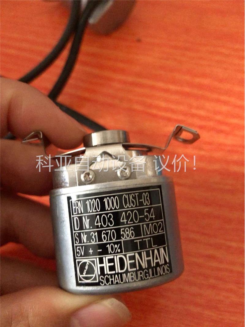 海德汉编码器 ERN-1020 1000 CUST-03 功(议价)