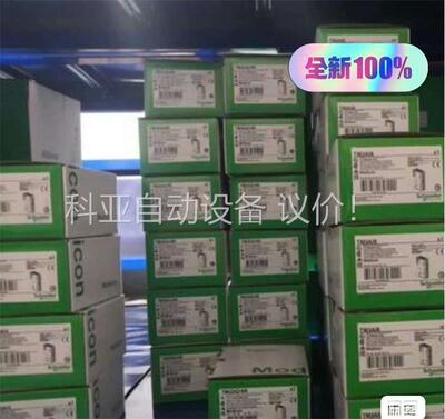 施耐德PLC，TM3AM6G 原装正品项目余下几台，(议价)