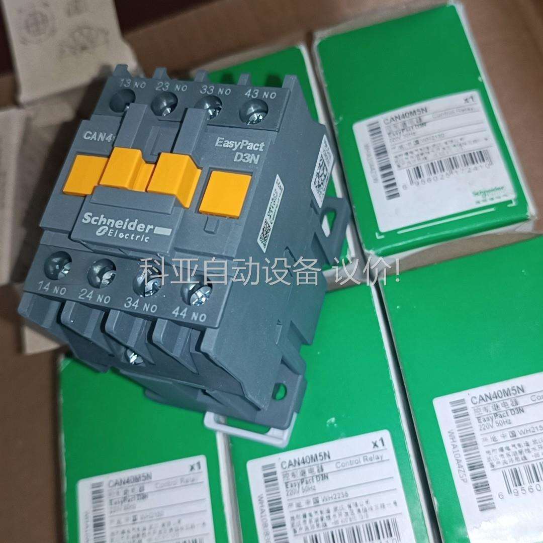 控制继电器CAN40M5N，额定电流10A，线圈220（议价）
