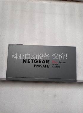 网件NETGEAR JGS516PE 16口全千兆带8口PO(议价)