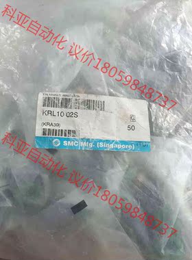 KRL10-02S 50 黑色议价 SMC正品
