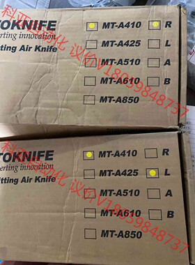Motoknife 全新正品MT-A410R/MT-A410