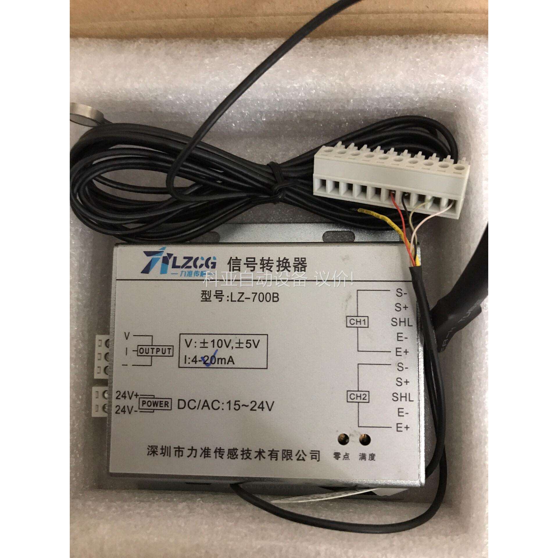 力准传感器 LFC-12-H7-50KG（议价）